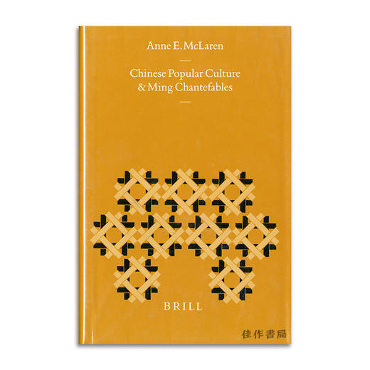 Chinese Popular Culture & Ming Chantefables丨中国流行文化与明代说唱词话 商品图0