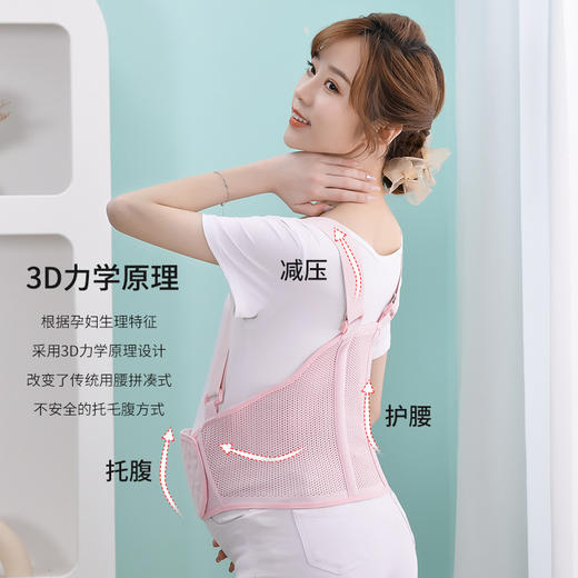 淘莉琪托腹带孕妇产前双肩背带托腹带方便穿脱加宽肩带90-170斤 商品图2