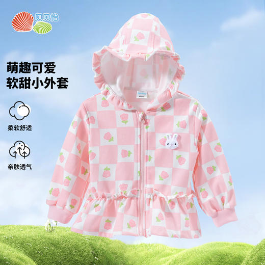贝贝怡儿童外套女童拉链百搭2024新款春装休闲连帽外衣外套 商品图3