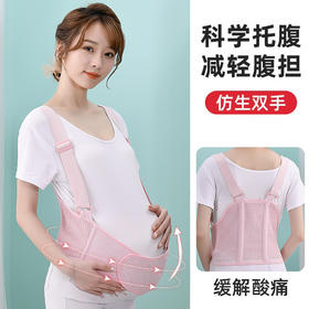 淘莉琪托腹带孕妇产前双肩背带托腹带方便穿脱加宽肩带90-170斤