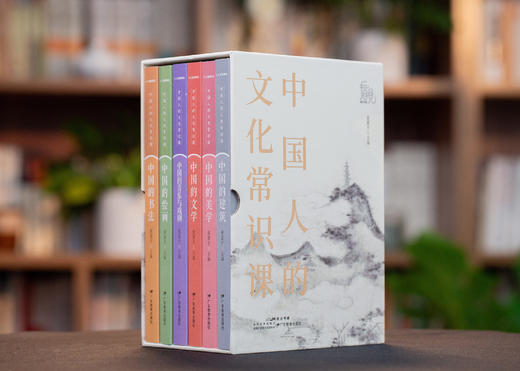 《中国人的文化常识课》全6册丨一口气读完5000年传统文化精华 商品图7