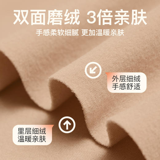 I‘d爱帝女式无痕裁双面磨绒锁温蓄热保暖内衣套装 商品图8
