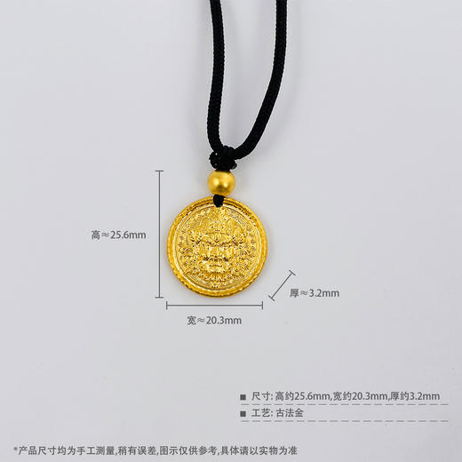 【限时克减150元】足金999.9 古法挂绳实心手工錾刻黄财神吊坠（含珠子）(ANWZGFDZ00122-1)（预售产品下单后不退款不退货不换货不补差价） 商品图5