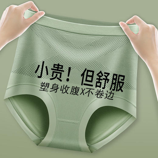 「5色可选！X黑绷带塑型内裤」无痕高腰提臀收腹裤 收小肚子产后束缚不卷边黑绷带塑型内裤内衣女 商品图1