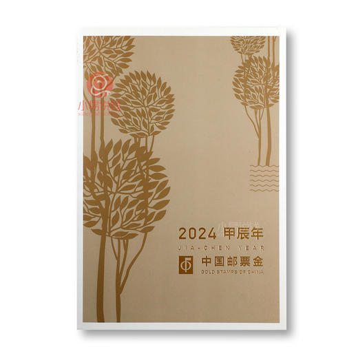 2024龙年纯金邮票，中国邮政发行！ 商品图8