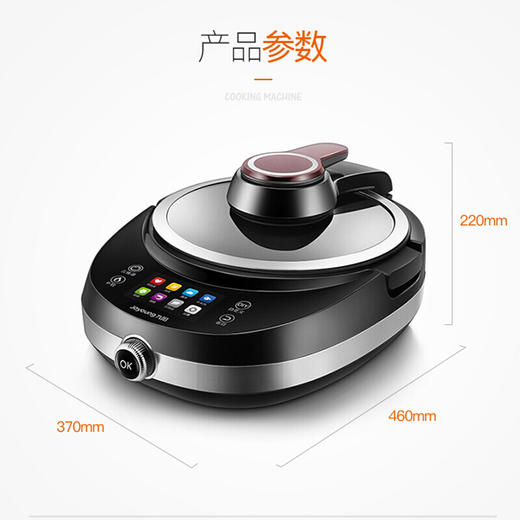 九阳（Joyoung） 炒菜机全自动智能料理炒菜机器人家用多功能烹饪锅炒菜锅烧菜锅无油炒J7 黑色 商品图6
