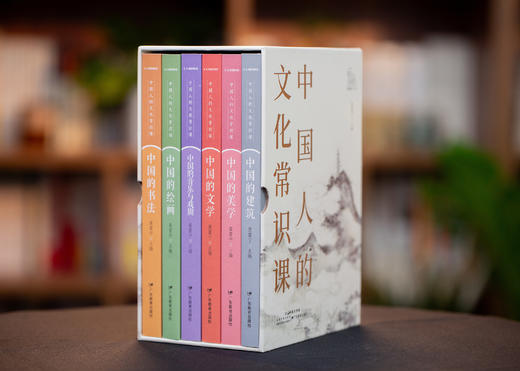 《中国人的文化常识课》全6册丨一口气读完5000年传统文化精华 商品图2