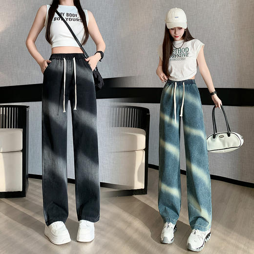【特惠不退换】渐变牛仔裤女秋百搭时尚高腰显瘦休闲简约阔腿长裤  SKW-GMX-7728# 商品图0