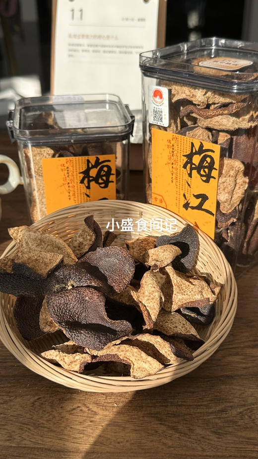 新会陈皮核心产区梅江陈皮 商品图6