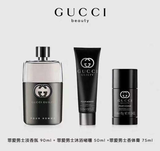 Gucci罪爱男士三件套 商品图1