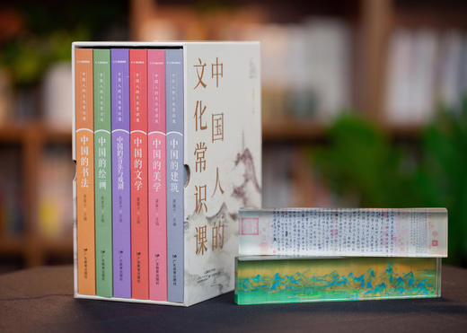 《中国人的文化常识课》全6册丨一口气读完5000年传统文化精华 商品图4