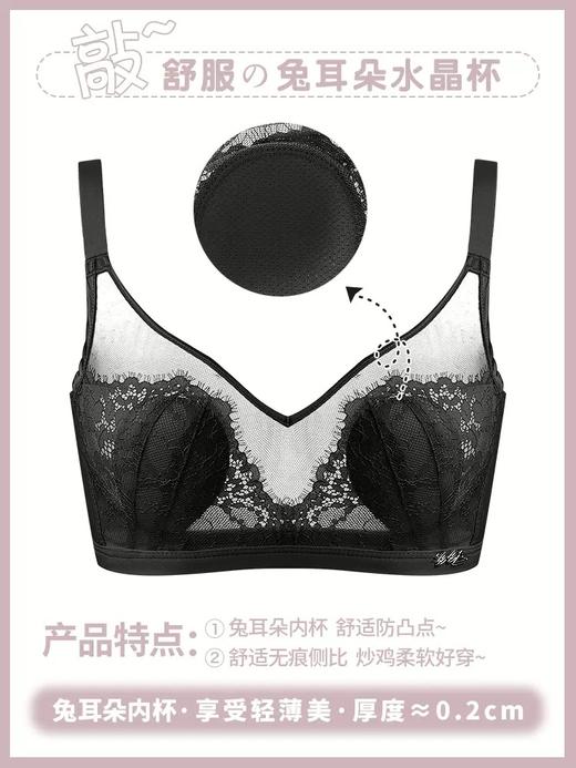 【第二件立减5元】新品斩男款！兔耳朵的设计增添法系性感，让你更加迷人动人。透气透风，舒适不紧绷。内杯薄款设计，大胸也显小。无钢圈文胸，机洗不变形！ 商品图4