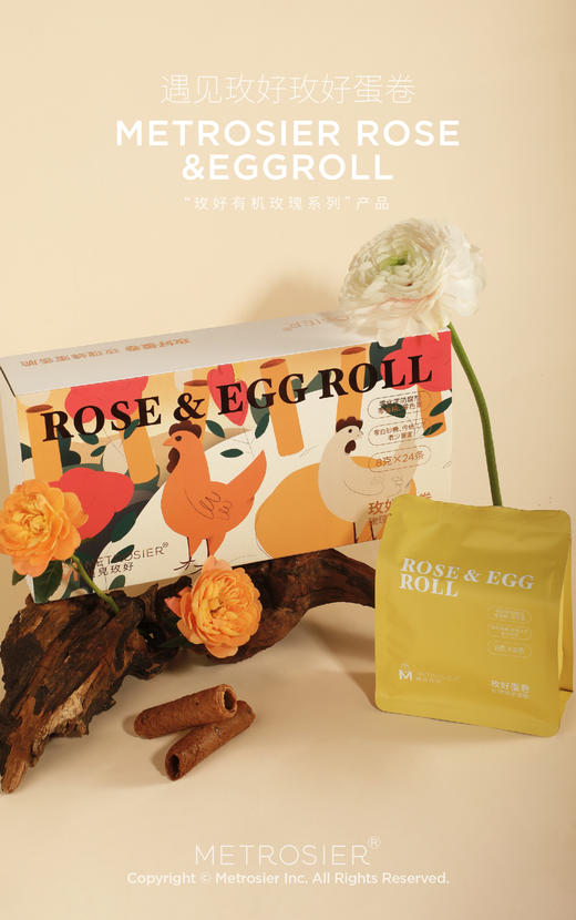 玫瑰蜂蜜蛋卷○ 遇见玫好 商品图0