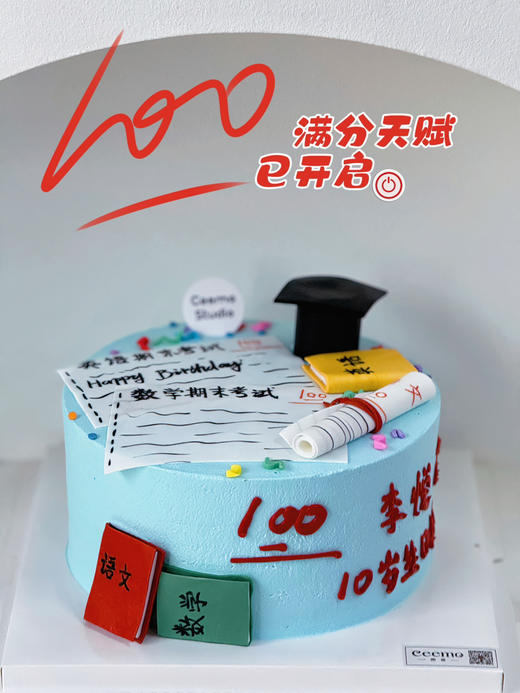 满分 商品图1