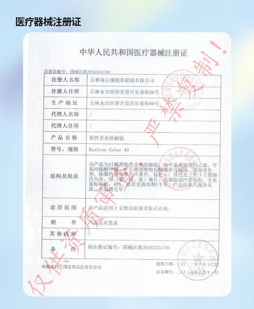 Obalen  【结束前通知】月抛+半年抛清仓活动来啦 商品图2