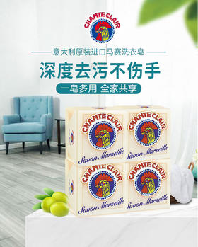 CHANTECLAIR 大公鸡管家 马赛皂250g