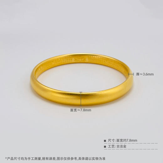 【限时克减150元】足金 古法半实心光面光圈手镯素圈泥鳅背宽面内心经手镯（面宽约7.6-8mm，厚度约3.6mm）(ANWZGFSZ00010-2)（预售产品下单后不退款不退货不换货不补差价） 商品图4