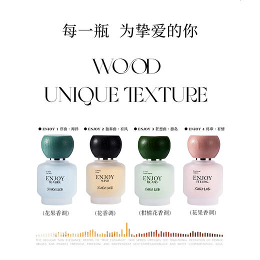 蜜境夏克露丝享乐香水156193718 商品图4