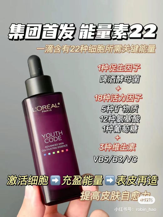 【欧*雅四代肌能黑精华液】保留原有明星成分，重磅添加集团首发能量素-DYD 商品图2