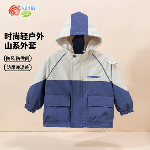 贝贝怡男童冲锋衣外套秋季新款柔软防风休闲外出外套儿童春秋装ZB1DS046
 商品图4