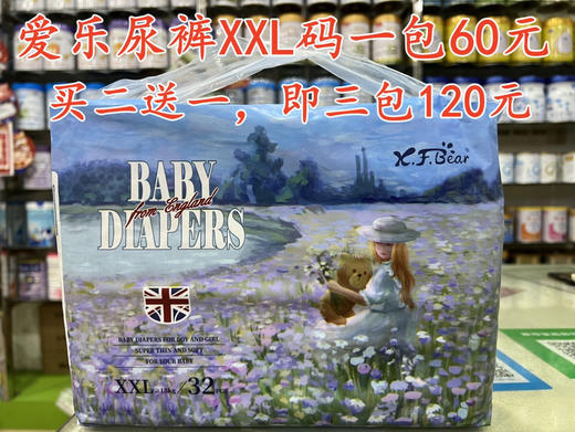 爱乐小菲熊零售价一包60元，长期促销活动：
💕买二送一，即三包120元
💕买六送四，即十包360元 商品图7