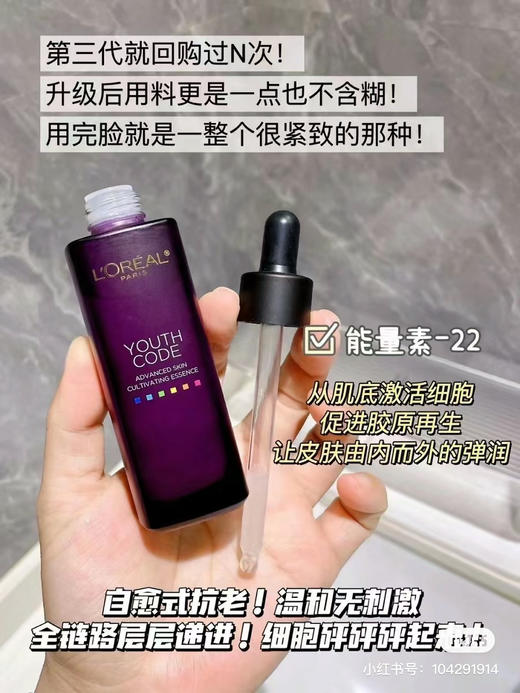 【欧*雅四代肌能黑精华液】保留原有明星成分，重磅添加集团首发能量素-DYD 商品图4