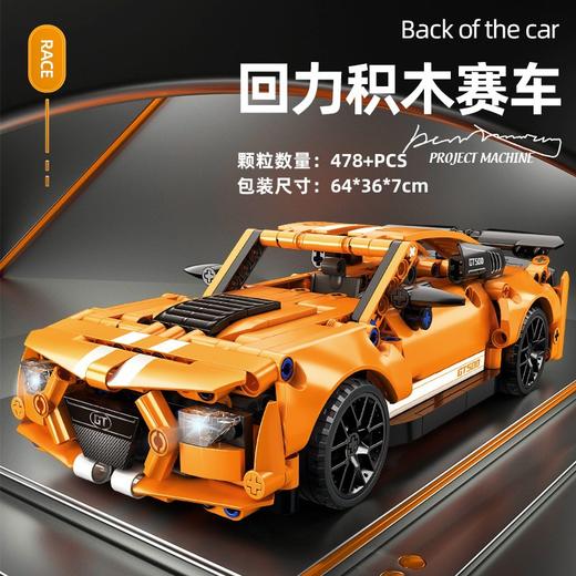 回力积木越野车跑车汽车组装模型男孩拼装拼插玩具礼物 商品图2