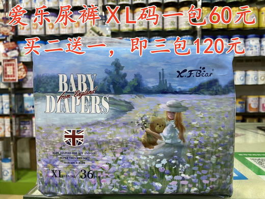 爱乐小菲熊零售价一包60元，长期促销活动：
💕买二送一，即三包120元
💕买六送四，即十包360元 商品图6