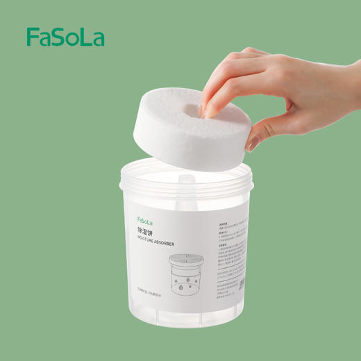 FaSoLa除湿饼可替换重复使用吸湿饼衣柜宿舍学生干燥剂吸潮盒子补充装 商品图10