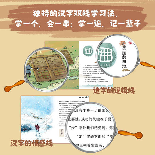 汉字串起大语文 全6册 7-15岁 包含古诗、文化常识、写作、小古文、成语、部首 附赠120节音频课 商品图4