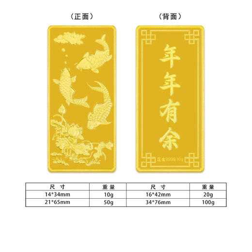 【限时克减138元】【10克】足金999.9 年年有余10g金条（配亚克力盒）(YDJT00044-01)（预售产品下单后不退款不退货不换货不补差价） 商品图0