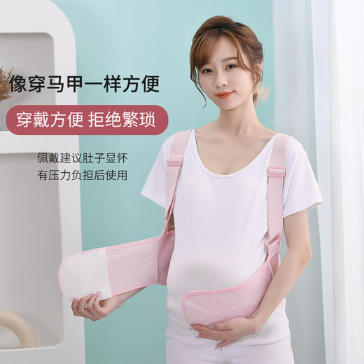 淘莉琪托腹带孕妇产前双肩背带托腹带方便穿脱加宽肩带90-170斤 商品图4