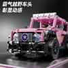 回力积木越野车跑车汽车组装模型男孩拼装拼插玩具礼物 商品缩略图0