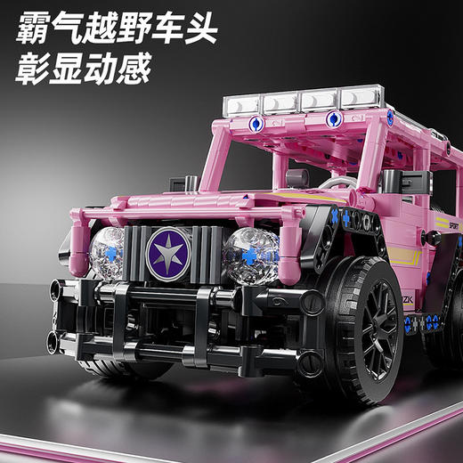 回力积木越野车跑车汽车组装模型男孩拼装拼插玩具礼物 商品图0