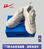 回力白色运动鞋770网面&792皮面（旋转扣设计） 商品缩略图0