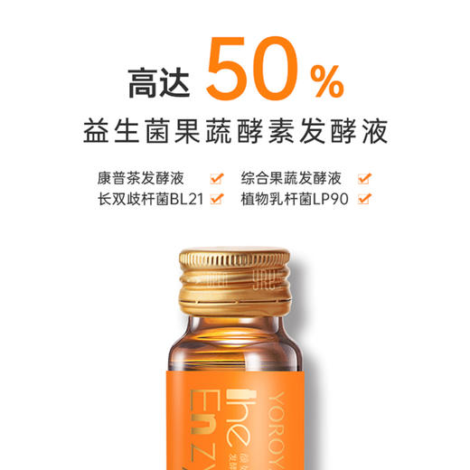 颜如玉发酵肽益生菌酵素饮料 商品图2