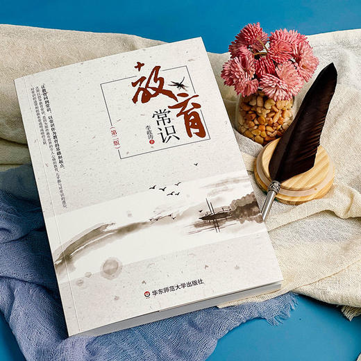 教育常识(第2版) 商品图3