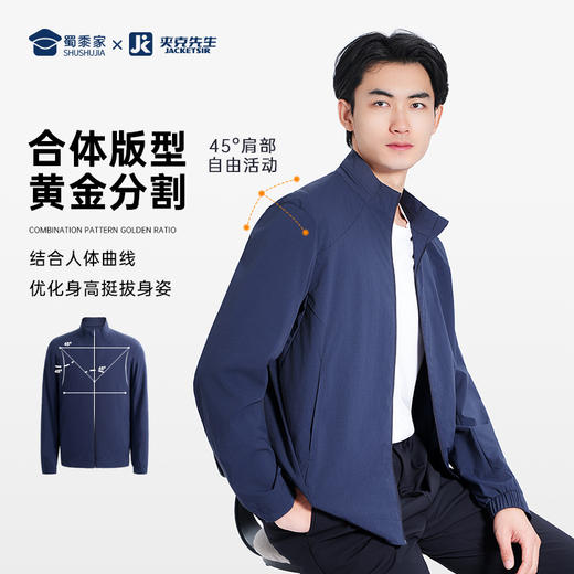 【轻量立领夹克/清仓】轻盈休闲夹克 通勤透气长袖外套J002 商品图10