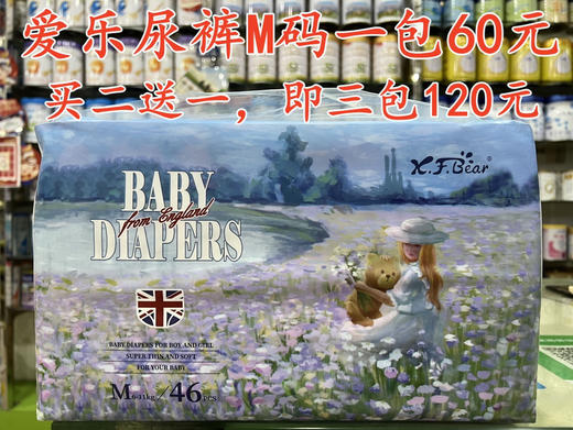爱乐小菲熊零售价一包60元，长期促销活动：
💕买二送一，即三包120元
💕买六送四，即十包360元 商品图4