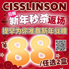 【CISSLINSON暖暖奶咖】纯欲奶味原生星星眼