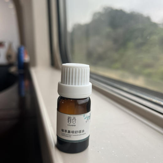 囿香植萃鼻咽舒缓油 吸嗅涂抹滴鼻10ml 商品图1