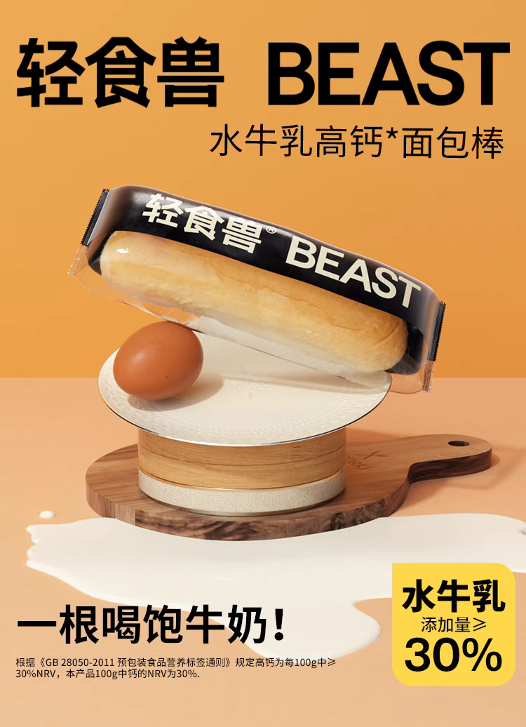 【营养师推荐】水牛乳高钙蛋白棒