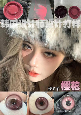 nice'kon 美瞳年抛 樱花 直径14.5mm着色13.8mm