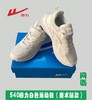回力白色运动鞋540网面&541皮面（魔术贴款） 商品缩略图0