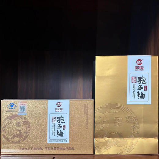 仙芝楼灵芝孢子油软胶囊 0.5克/粒*30粒/瓶*2瓶/盒 商品图1