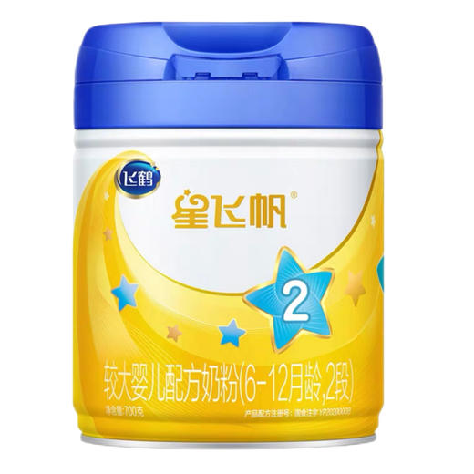 【官方正品】飞鹤星飞帆700g 2段 商品图0