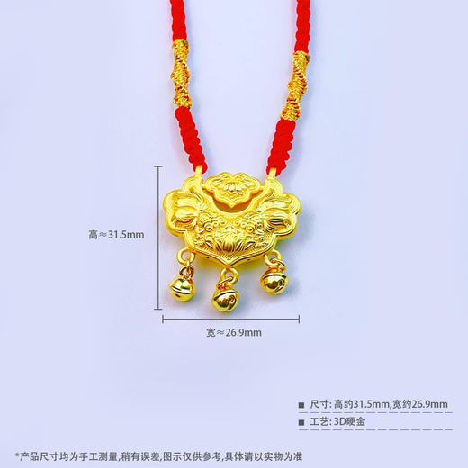 【限时7.5折】【定价黄金】足金 3D硬金双面连年有余双鱼锦鲤锁包莲花平安如意锁包空心铃铛挂绳吊坠成品项链(厚约8.3mm)(AA3DDZ00008)（预售产品下单后不退款不退货不换货不补差价） 商品图4