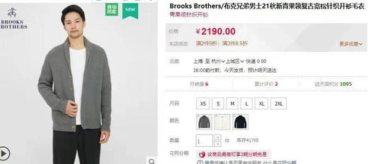 布克兄弟Brooks Brothers青果领复古针织毛衣开衫外套 商品图6