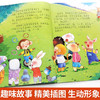 金波儿童成长暖心教育绘本（8册） 商品缩略图4