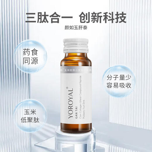 颜如玉肝泰玉米胶原小麦复合肽桑椹果汁饮料 商品图1